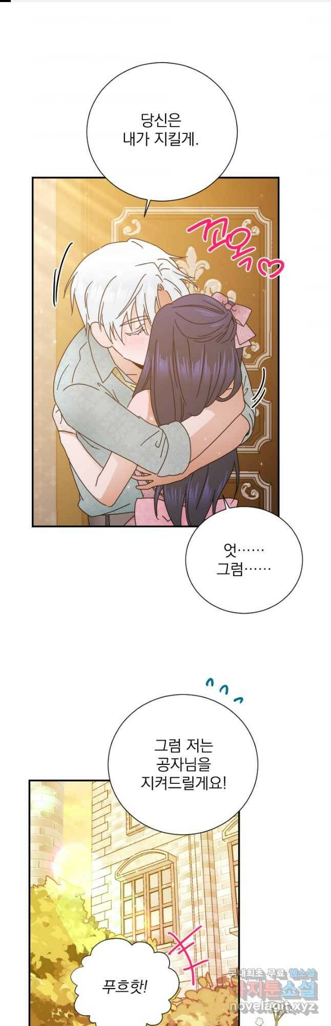 레이디 베이비 174화 1
