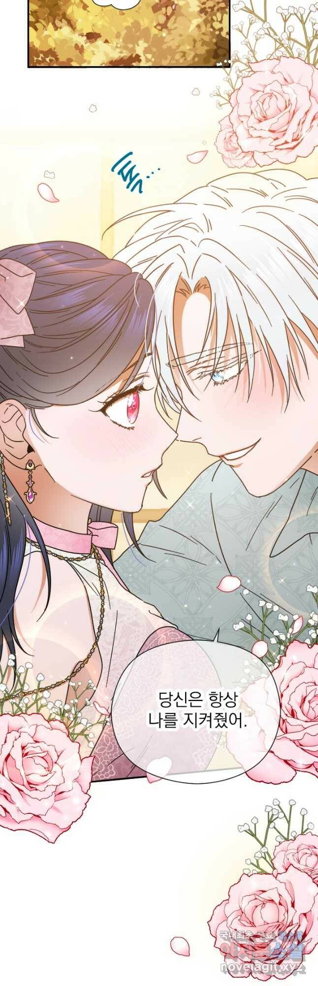 레이디 베이비 174화 2