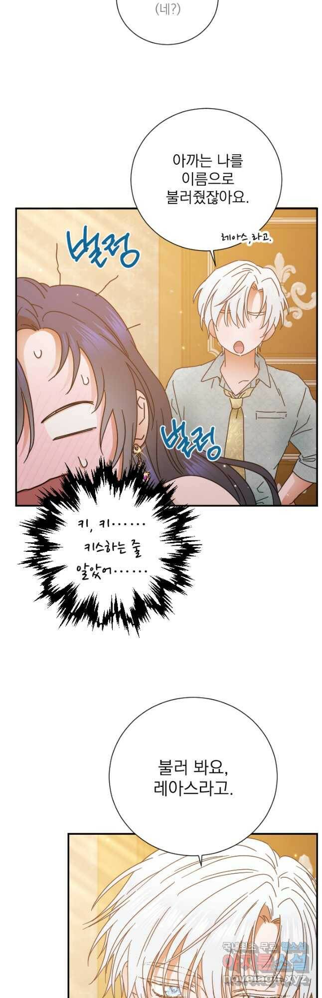 레이디 베이비 174화 4