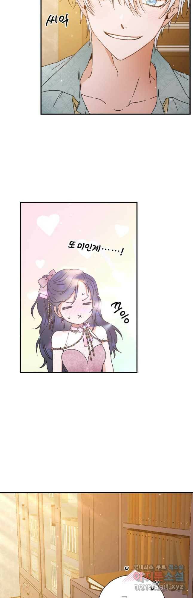 레이디 베이비 174화 5