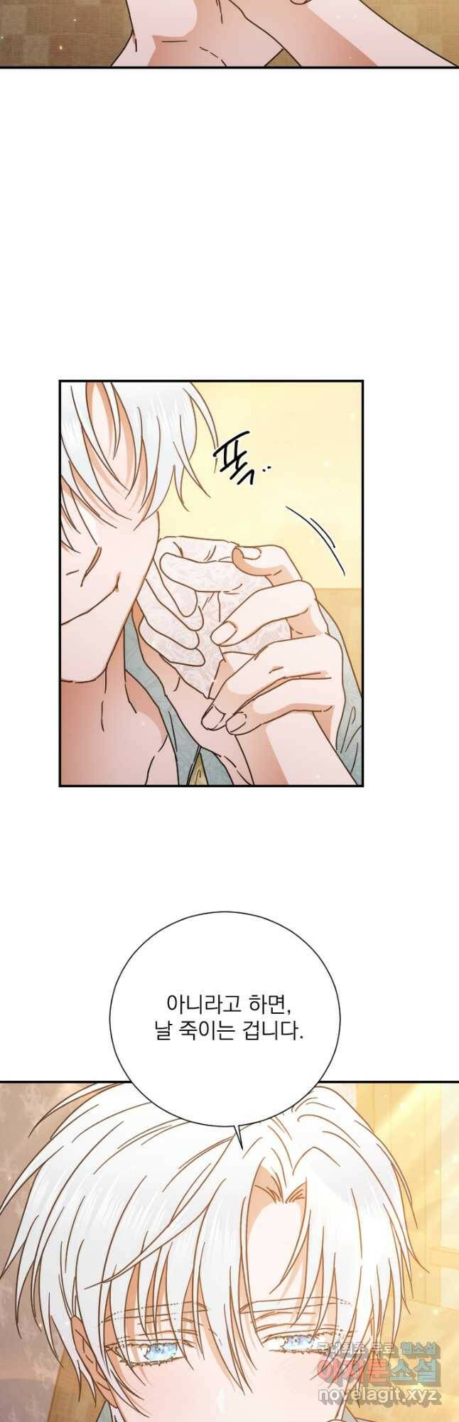 레이디 베이비 174화 10