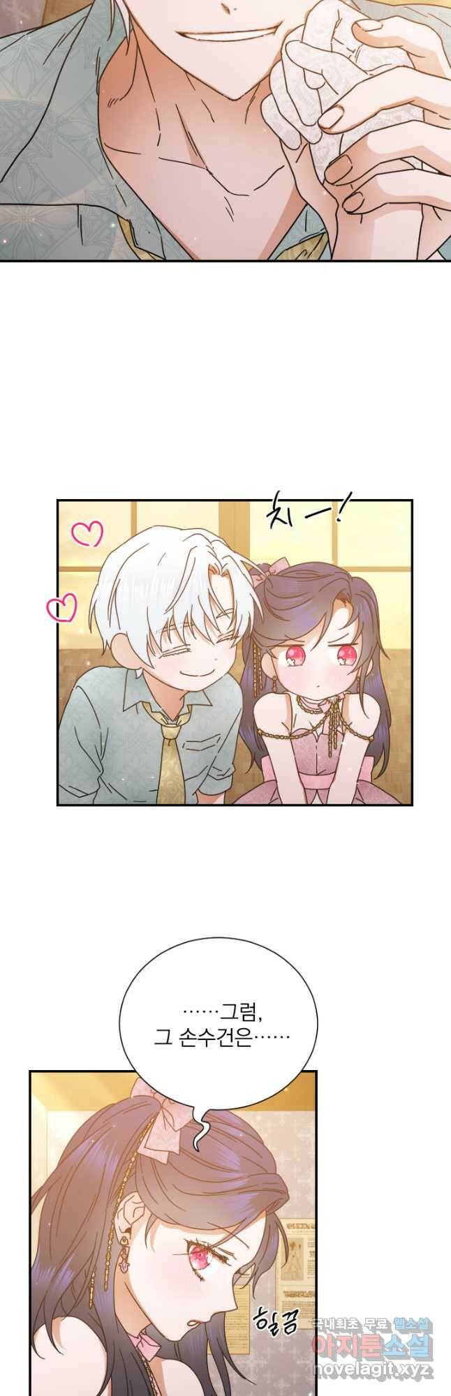 레이디 베이비 174화 11