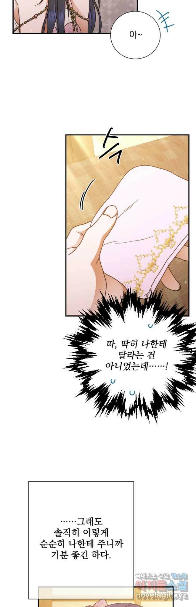 레이디 베이비 174화 12