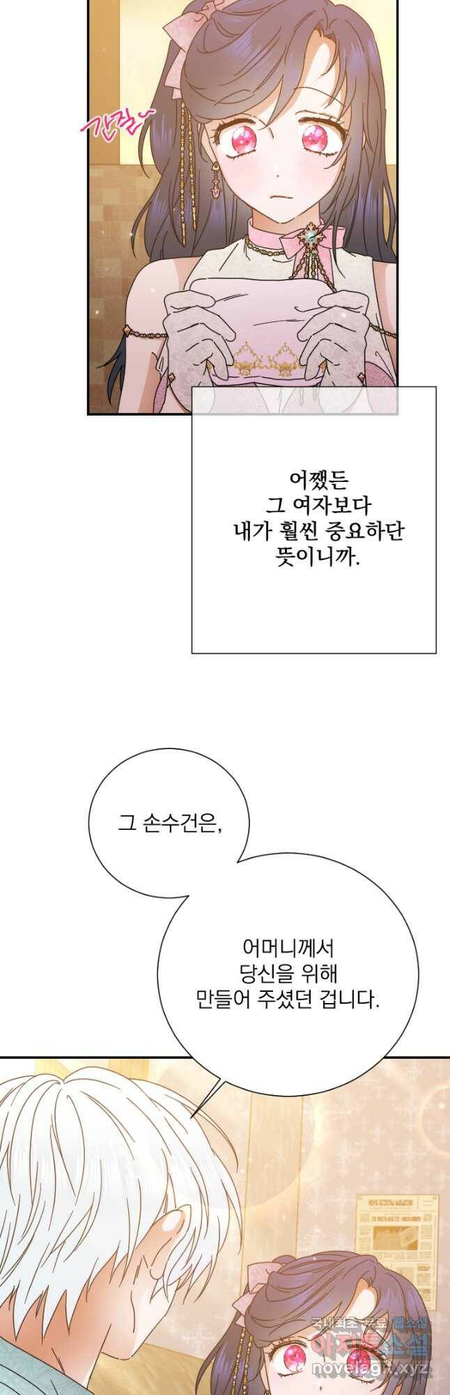 레이디 베이비 174화 13