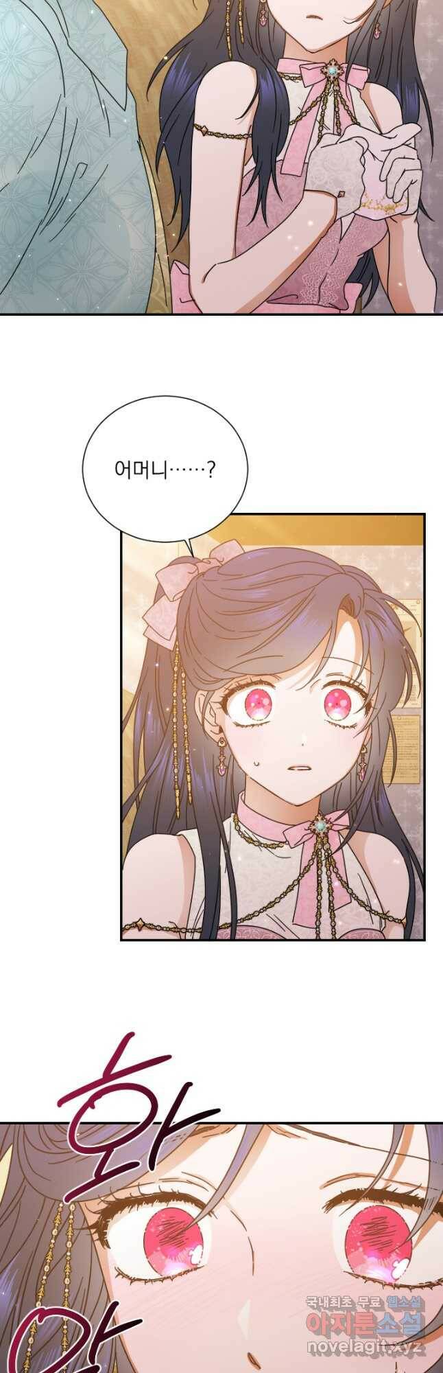 레이디 베이비 174화 14