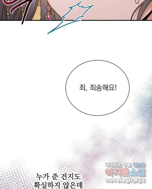 레이디 베이비 174화 15