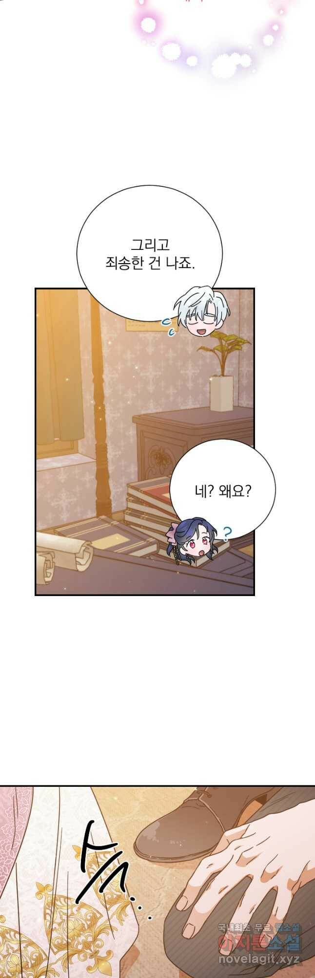 레이디 베이비 174화 18