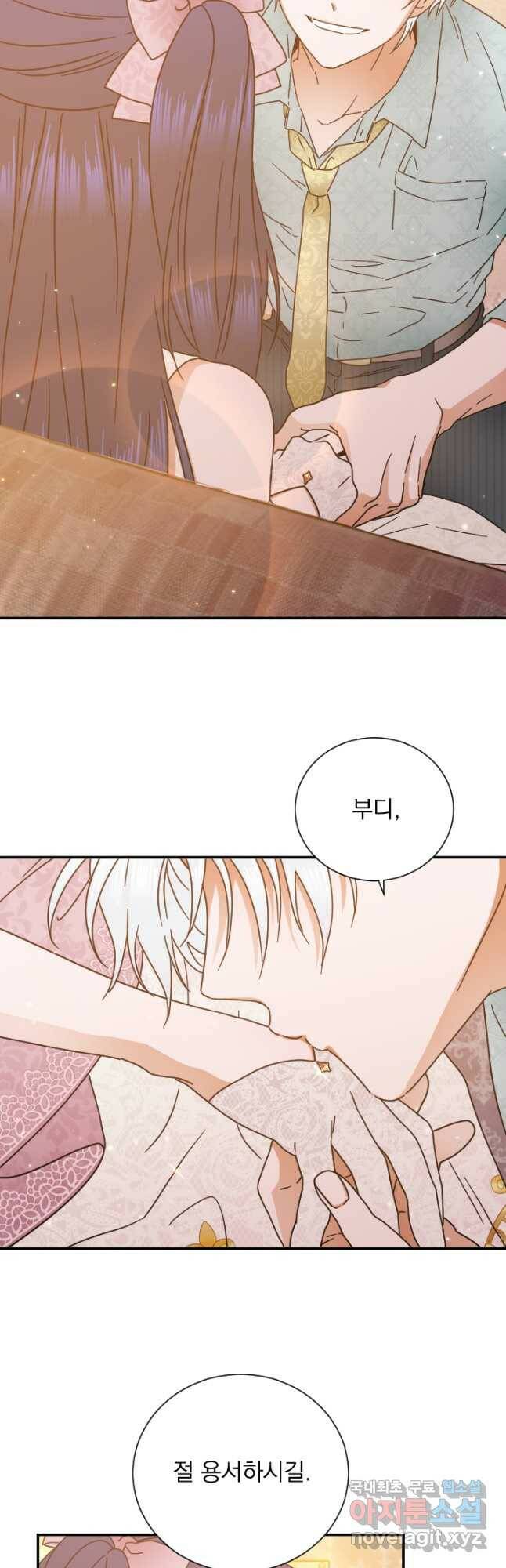 레이디 베이비 174화 20