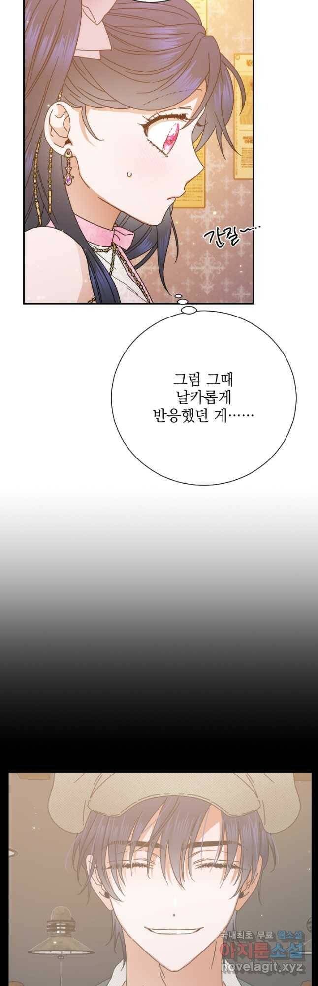 레이디 베이비 174화 21
