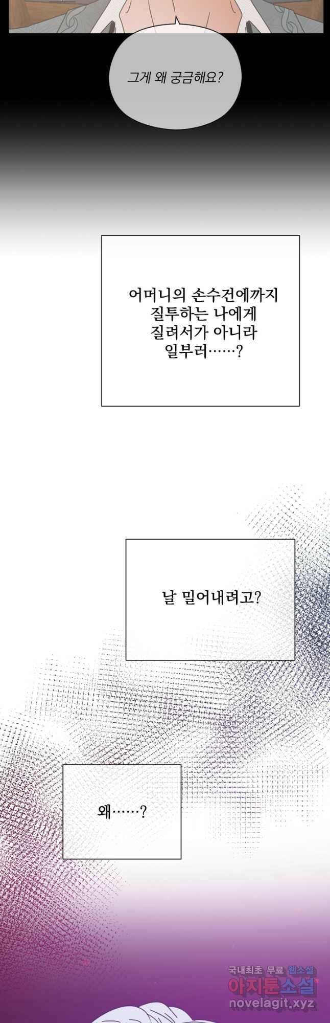 레이디 베이비 174화 22