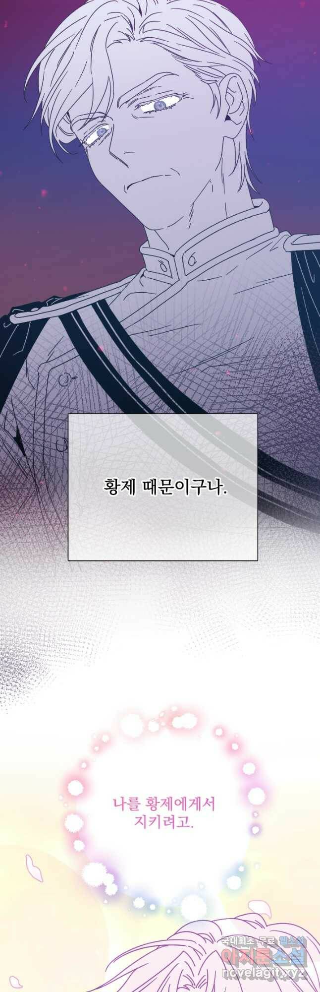 레이디 베이비 174화 23