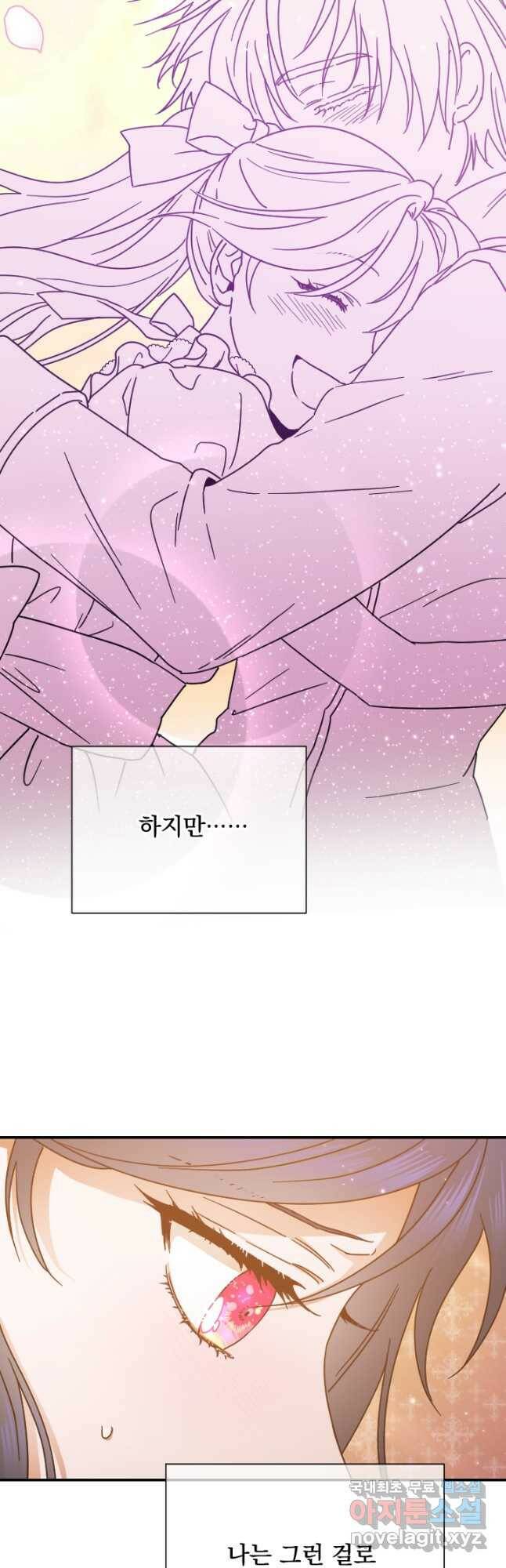 레이디 베이비 174화 24