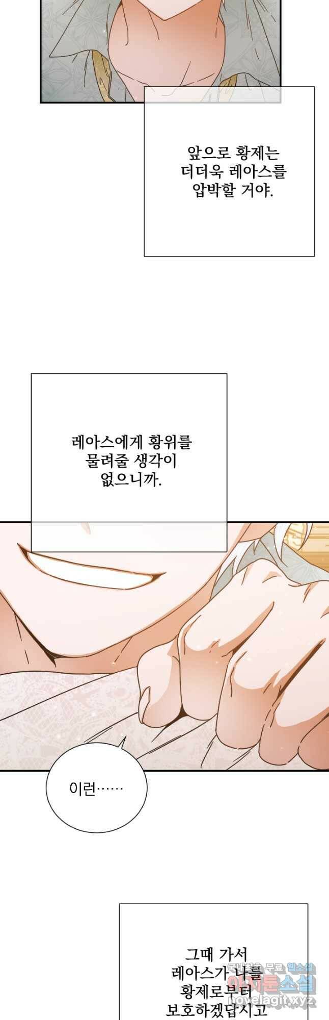레이디 베이비 174화 26