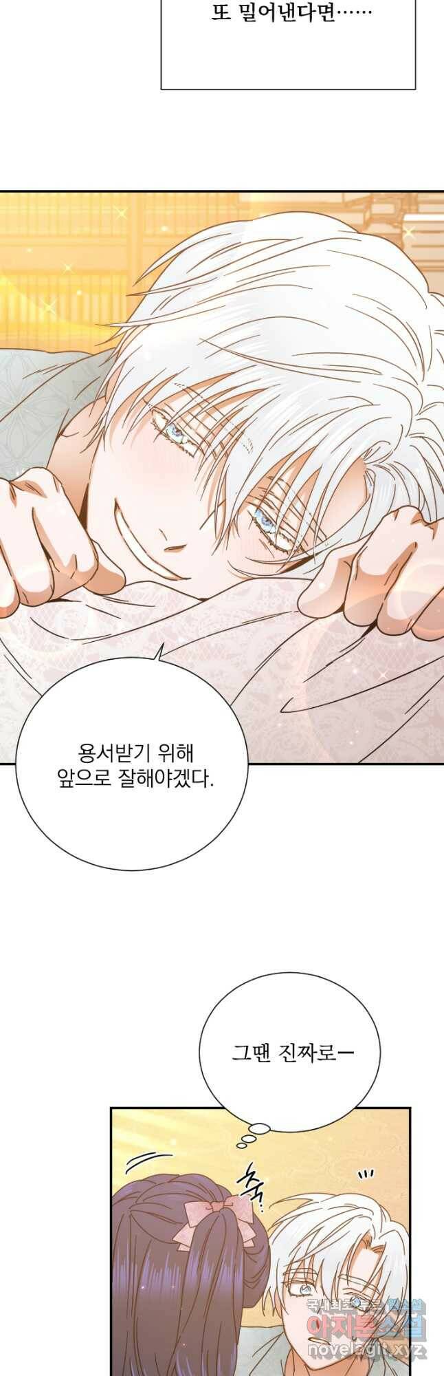 레이디 베이비 174화 27