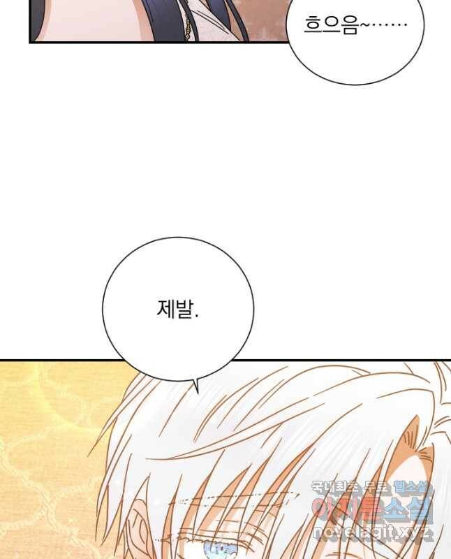 레이디 베이비 174화 30