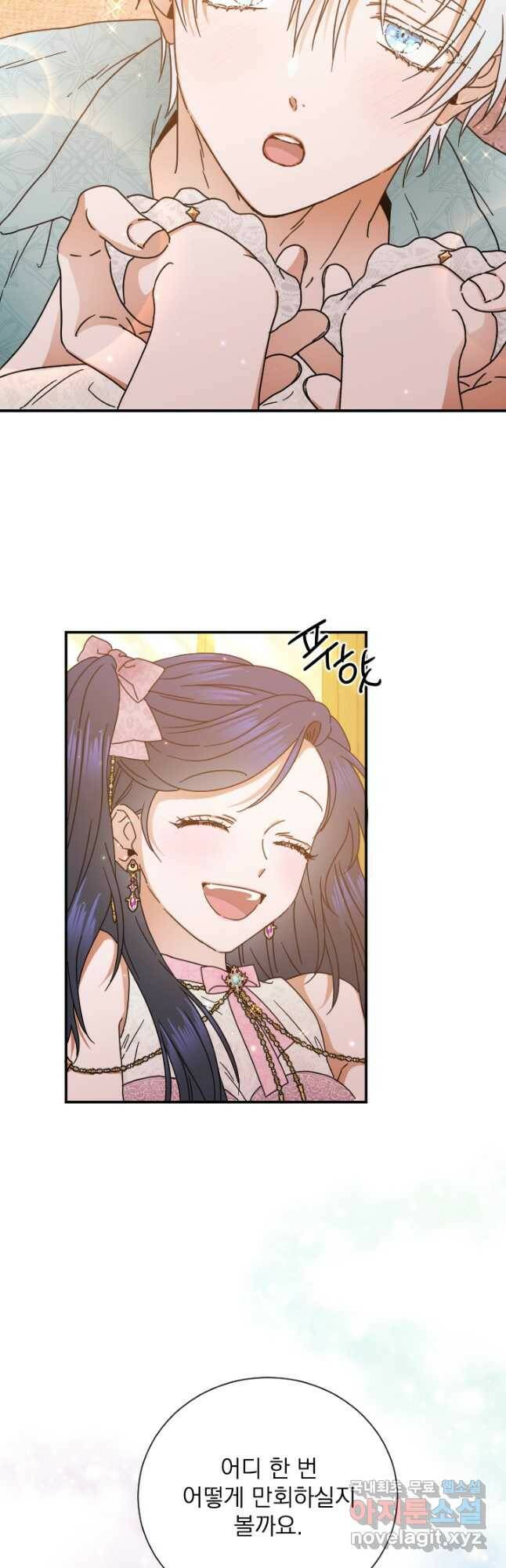 레이디 베이비 174화 31