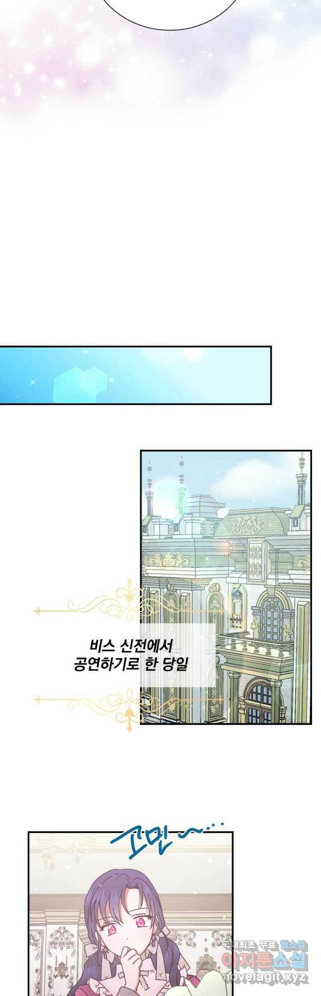 레이디 베이비 174화 32