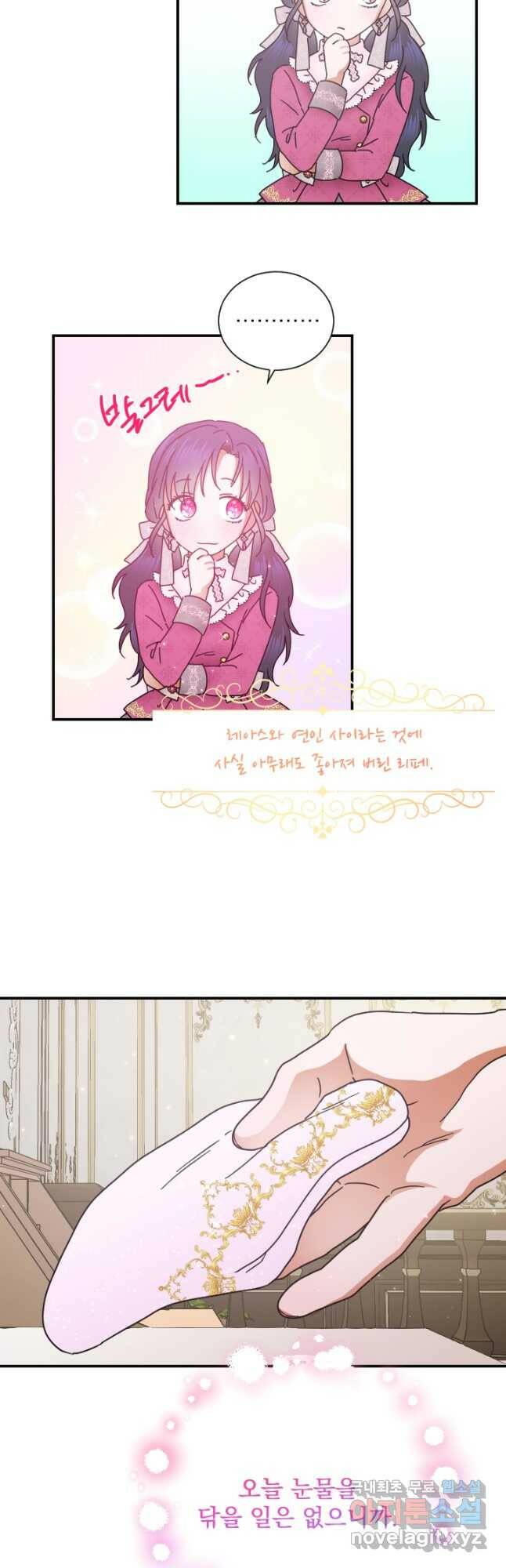 레이디 베이비 174화 35