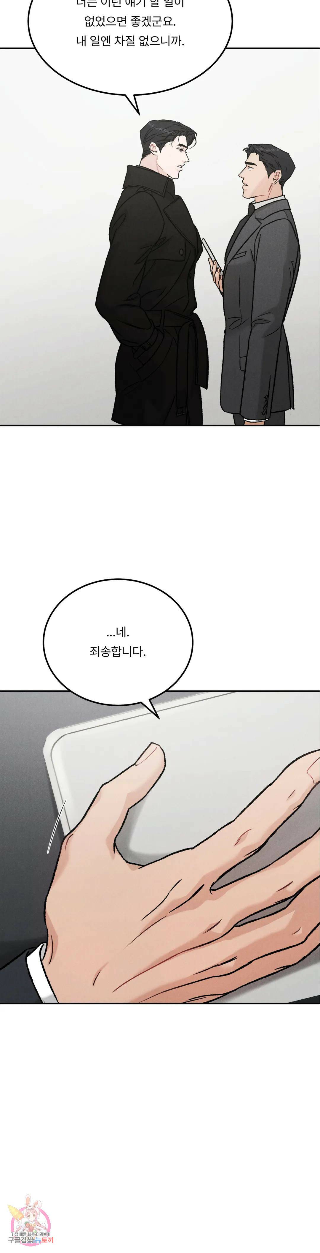 리미티드 런 49화 2