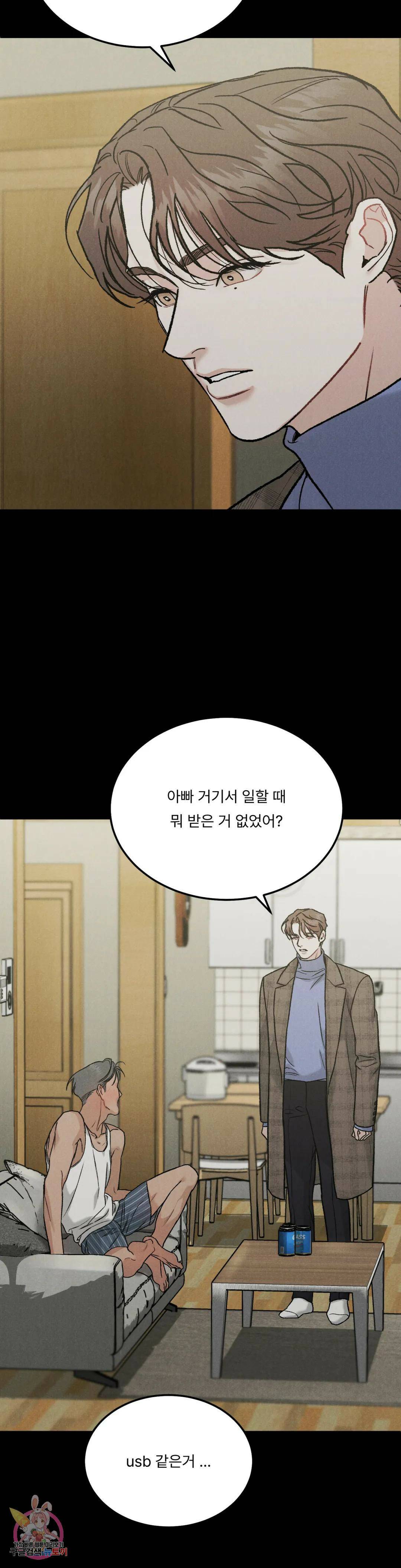 리미티드 런 49화 6