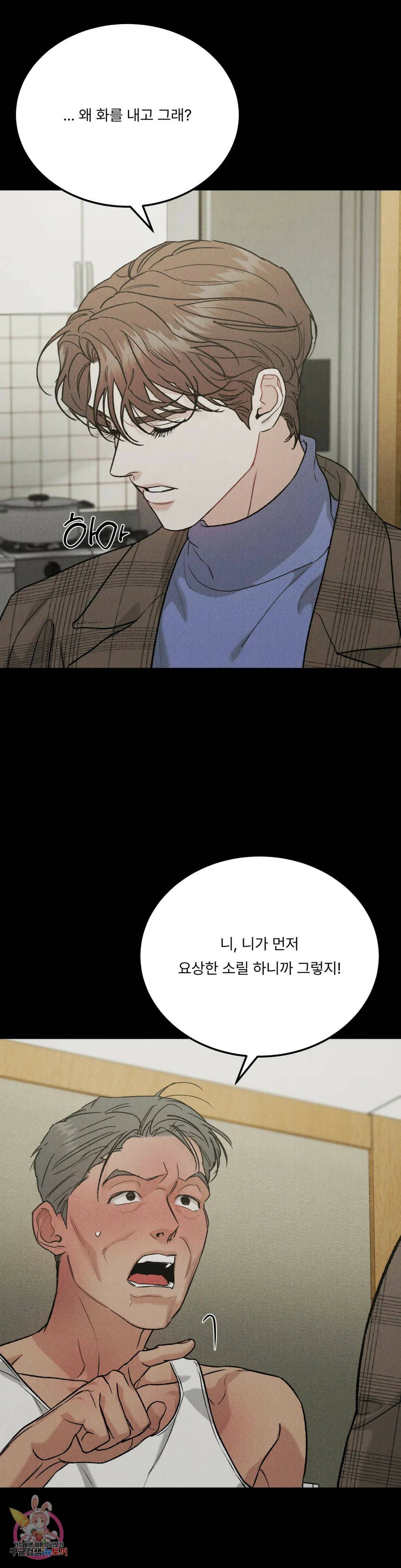 리미티드 런 49화 9