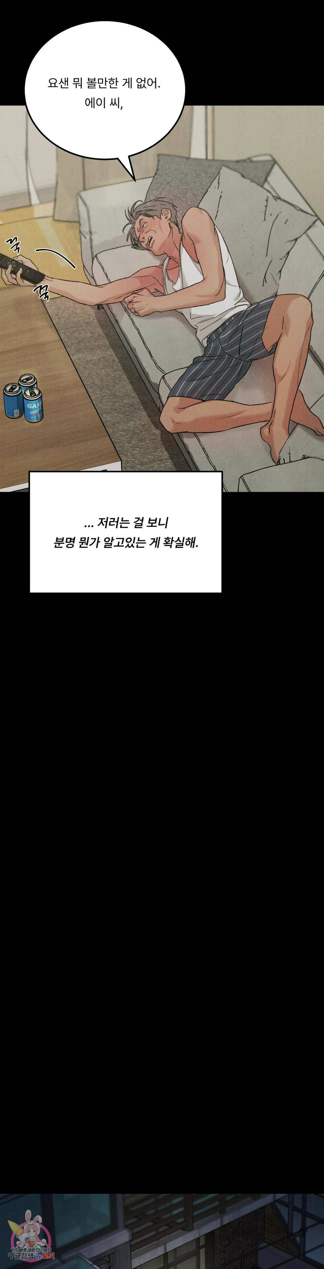 리미티드 런 49화 11