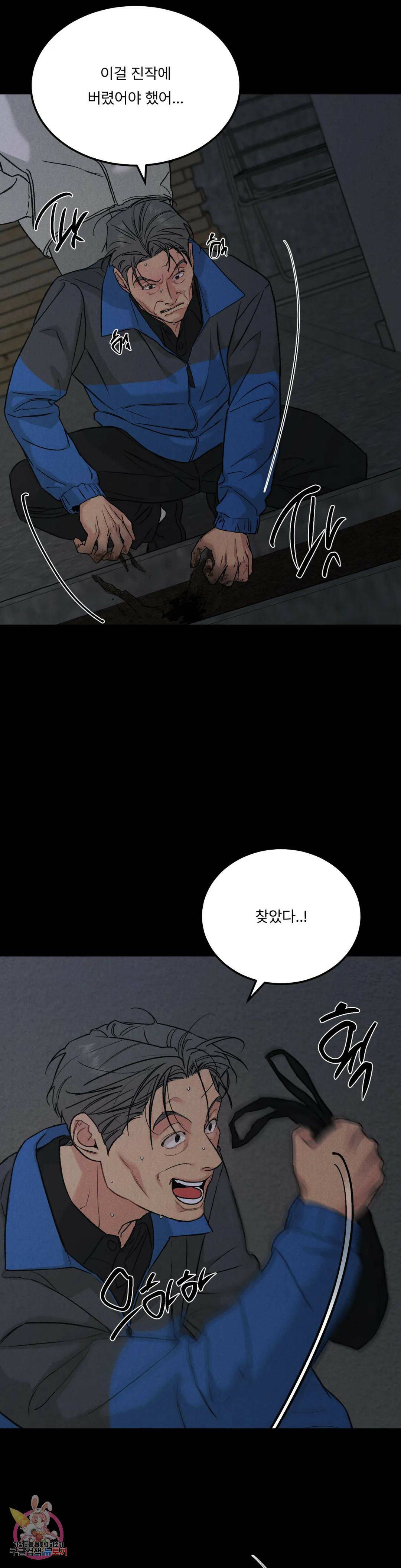 리미티드 런 49화 16