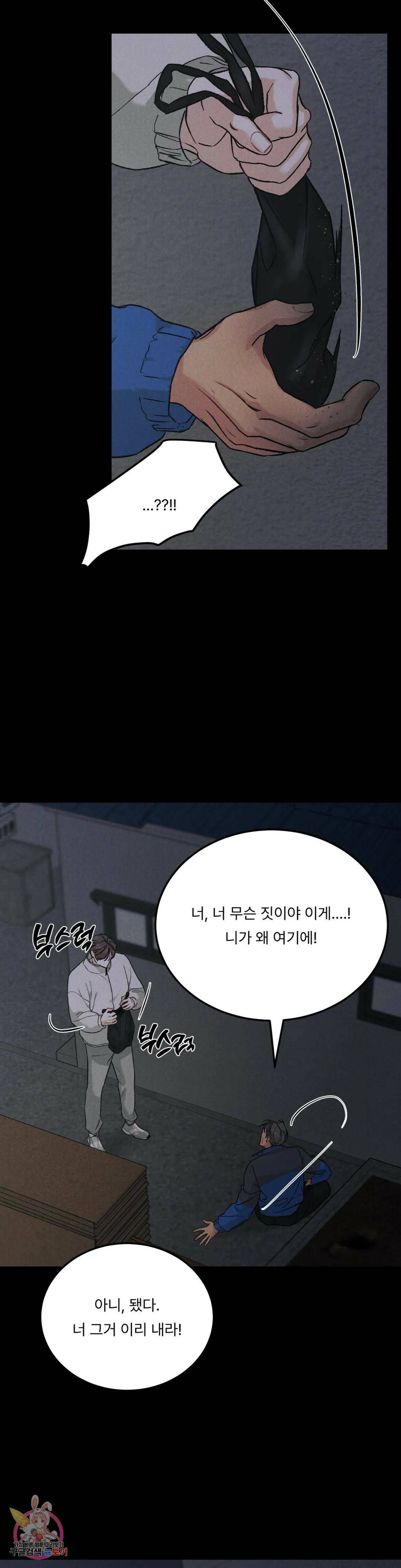리미티드 런 49화 17