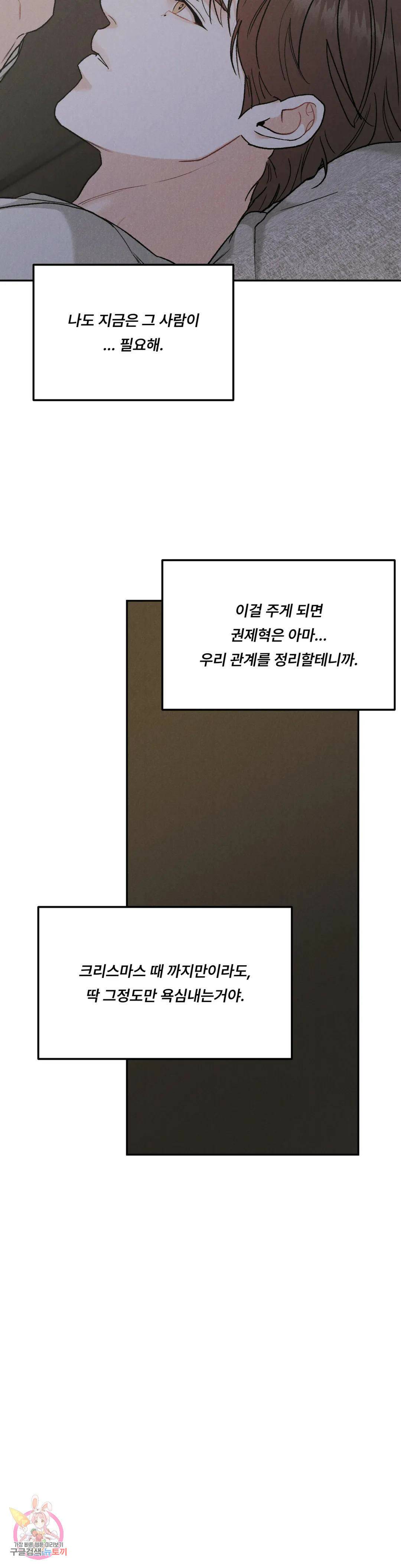 리미티드 런 49화 25