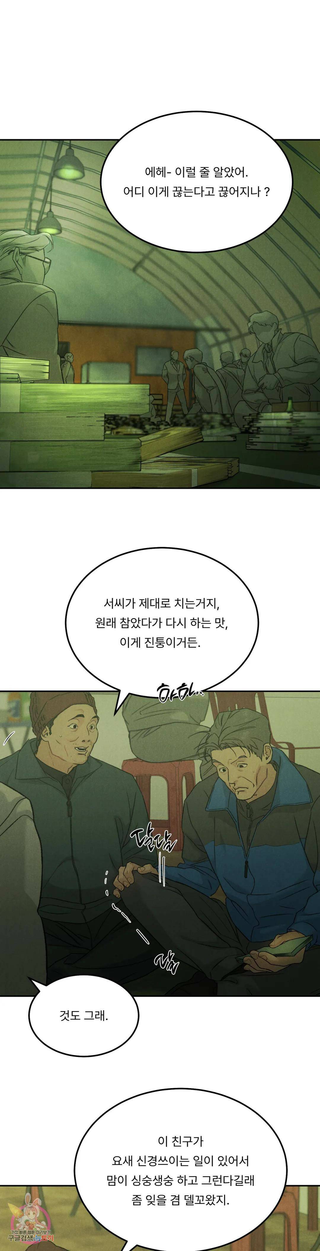 리미티드 런 49화 26