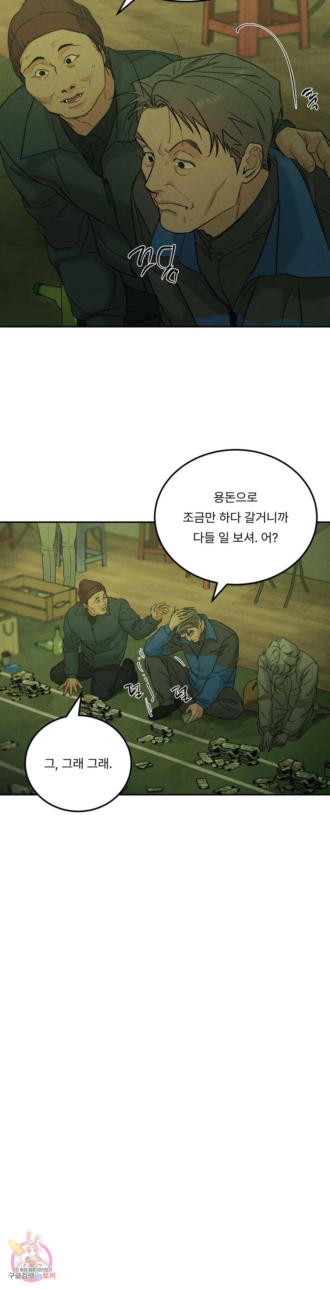 리미티드 런 49화 27
