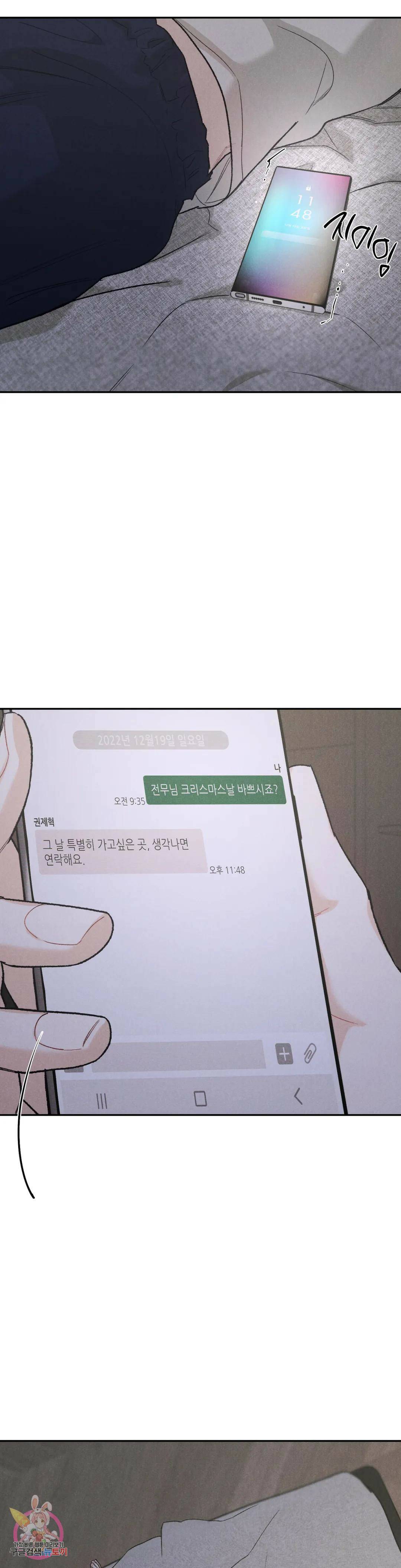 리미티드 런 49화 28