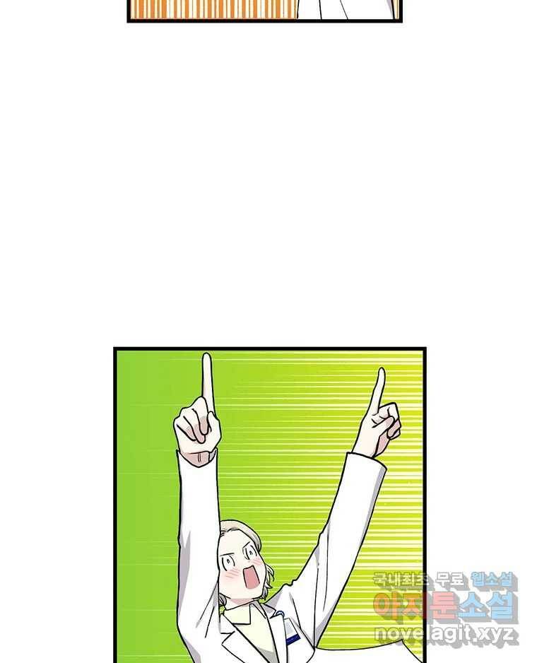 순정 히포크라테스 시즌5 8화 2