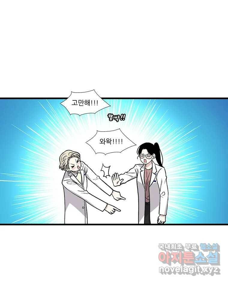 순정 히포크라테스 시즌5 8화 4