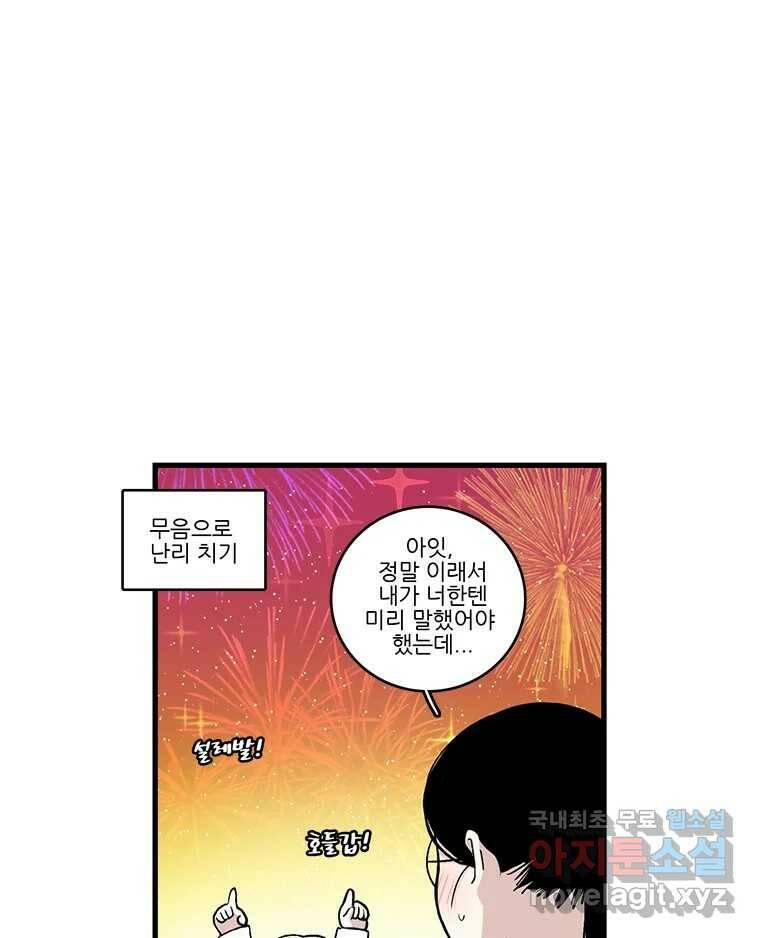 순정 히포크라테스 시즌5 8화 5