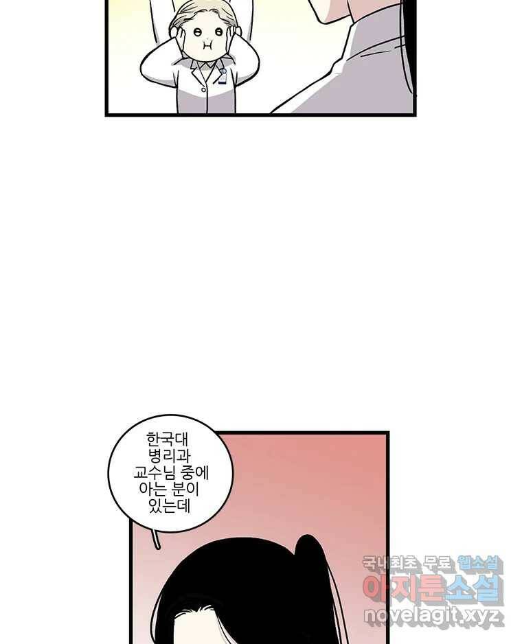 순정 히포크라테스 시즌5 8화 6