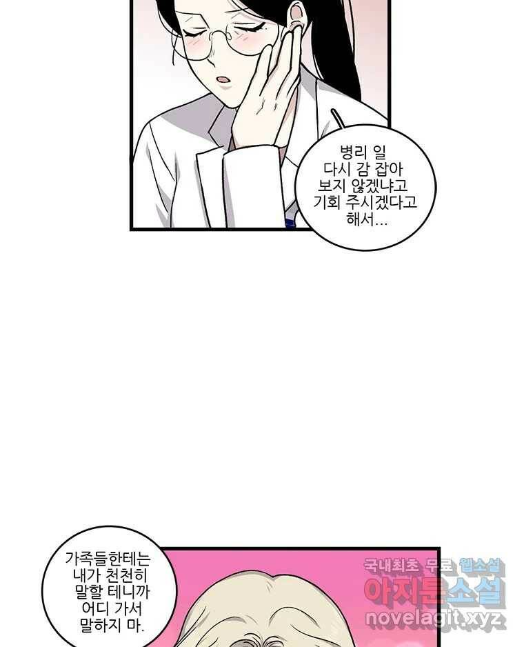 순정 히포크라테스 시즌5 8화 7