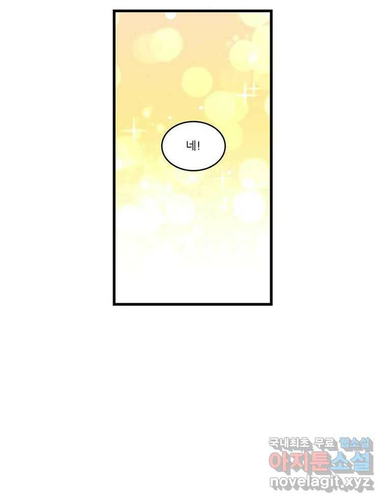 순정 히포크라테스 시즌5 8화 9