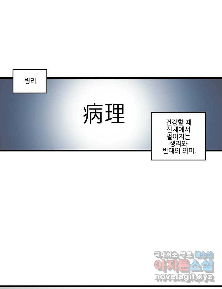 순정 히포크라테스 시즌5 8화 10