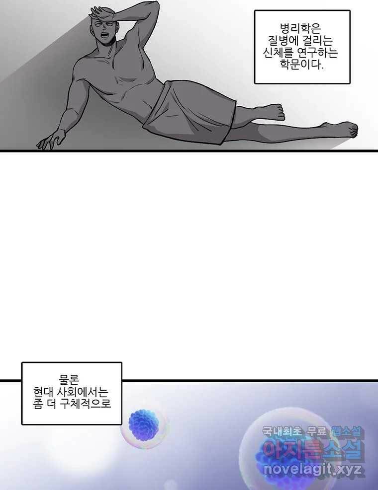 순정 히포크라테스 시즌5 8화 11