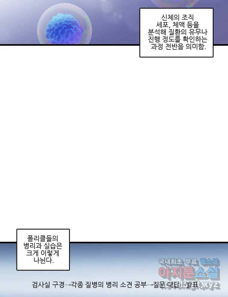 순정 히포크라테스 시즌5 8화 12