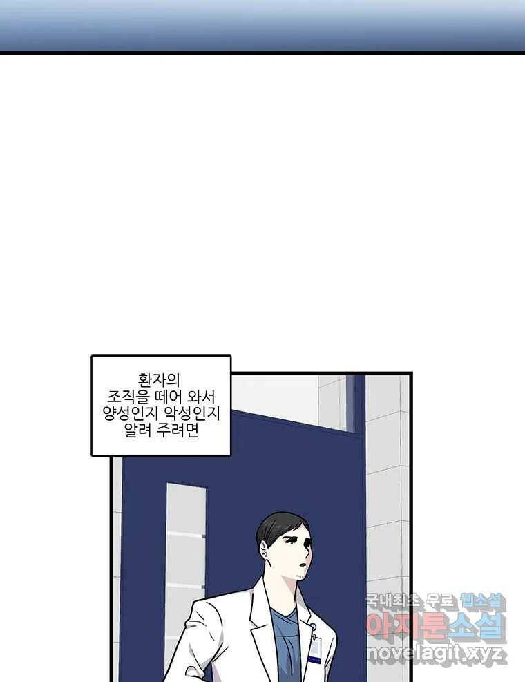 순정 히포크라테스 시즌5 8화 13