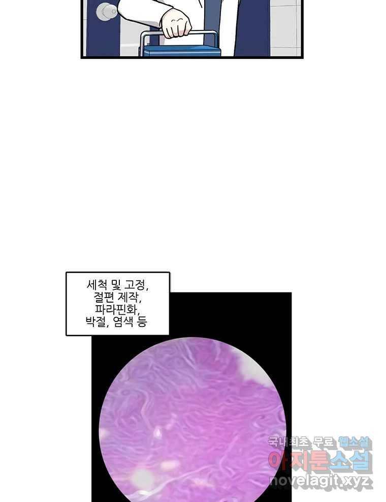 순정 히포크라테스 시즌5 8화 14