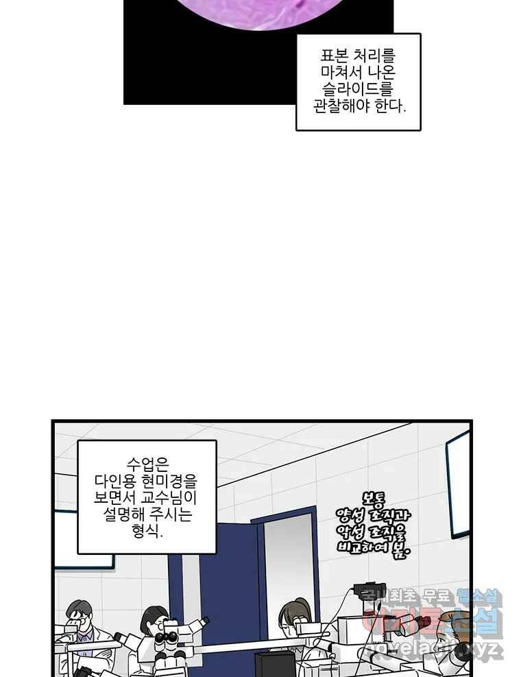 순정 히포크라테스 시즌5 8화 15