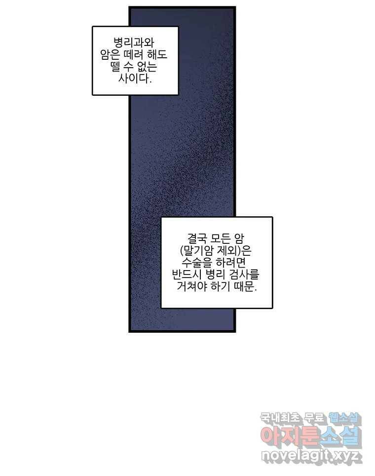 순정 히포크라테스 시즌5 8화 17