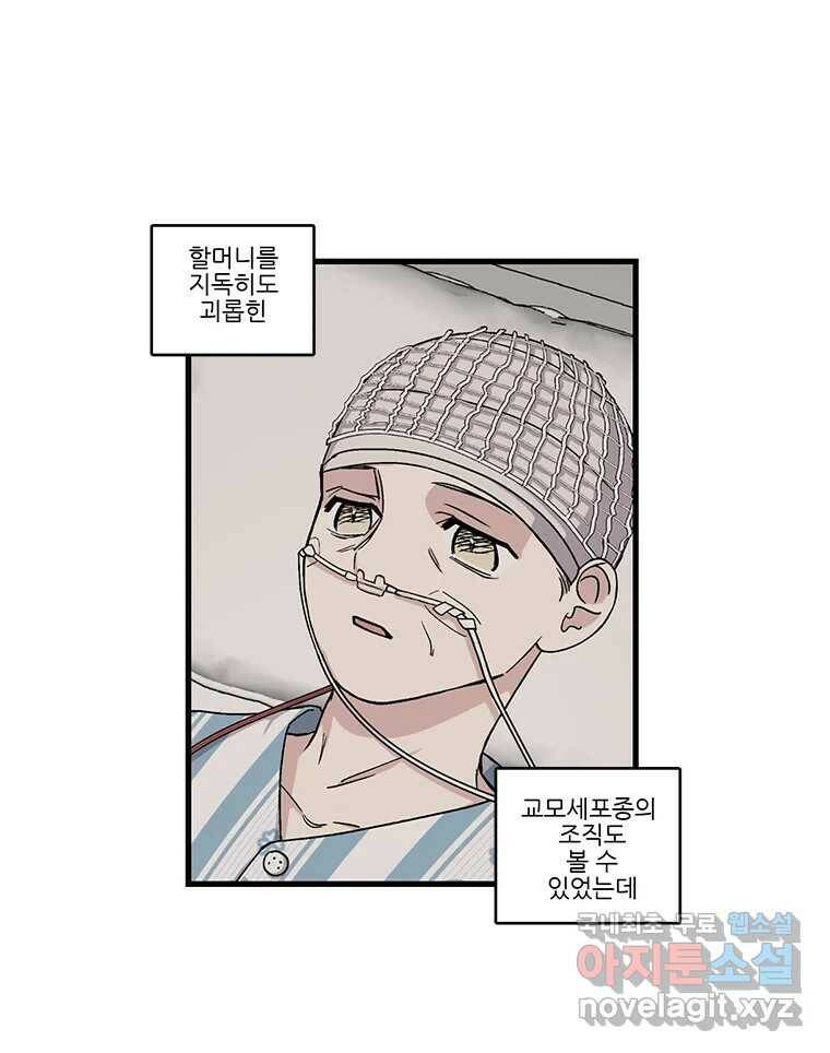 순정 히포크라테스 시즌5 8화 19