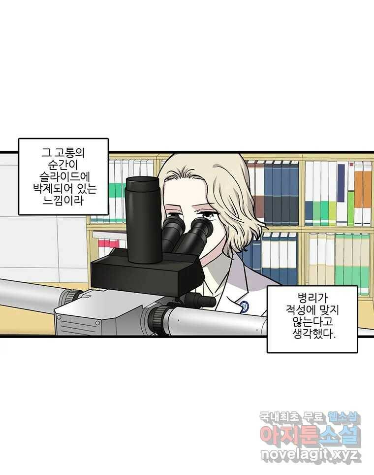 순정 히포크라테스 시즌5 8화 20
