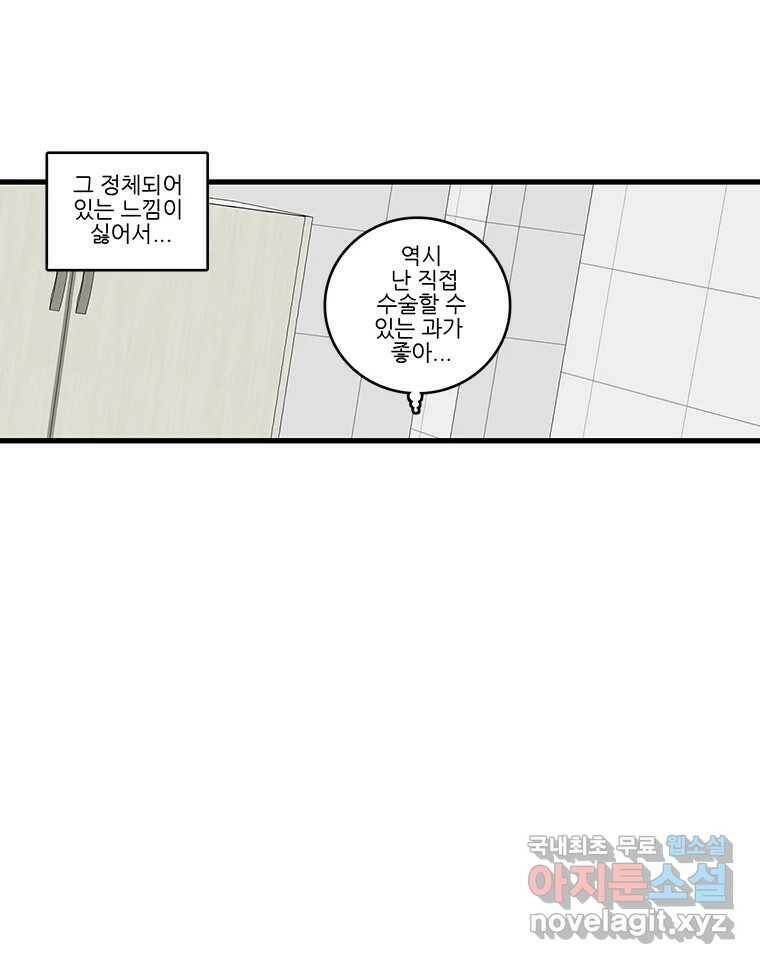 순정 히포크라테스 시즌5 8화 21