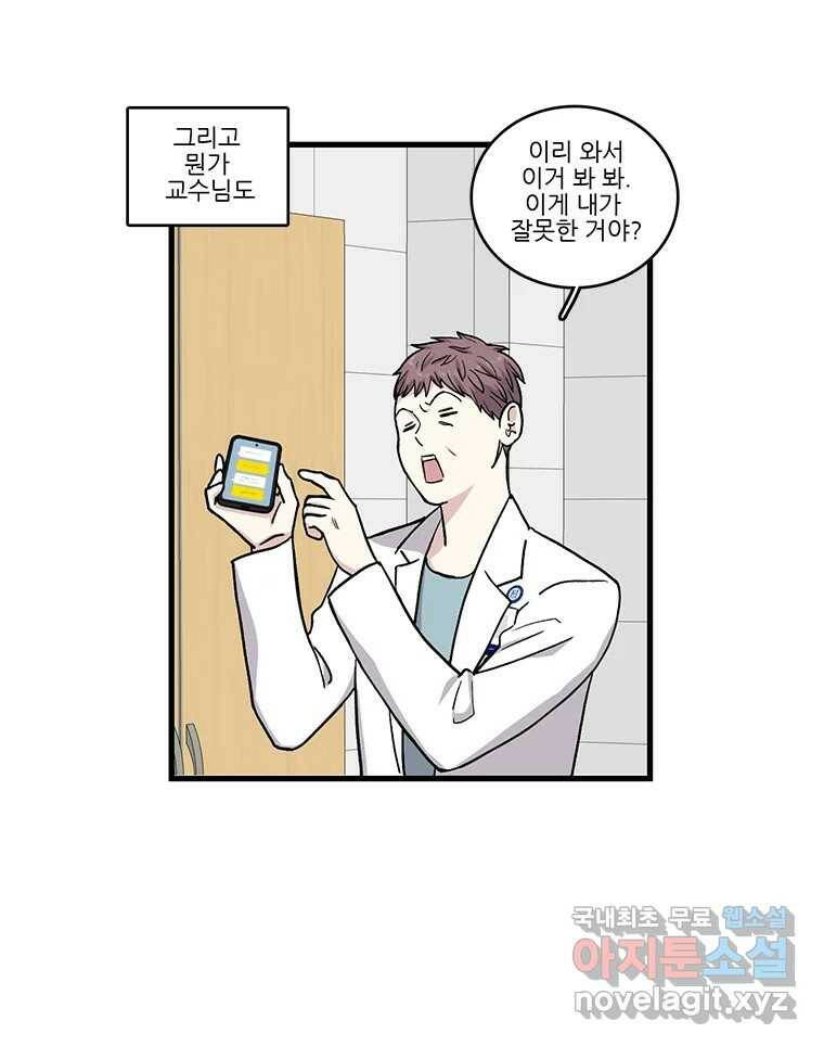 순정 히포크라테스 시즌5 8화 22
