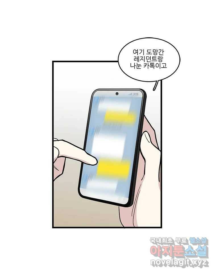 순정 히포크라테스 시즌5 8화 23